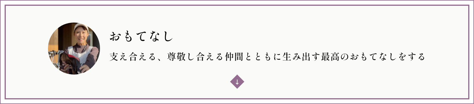 おもてなしの画像